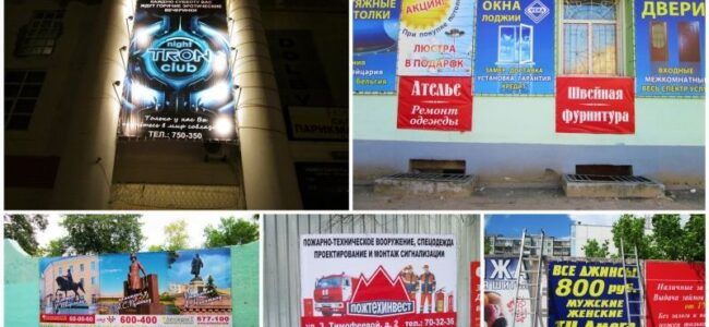 Что такое наружная и баннерная реклама