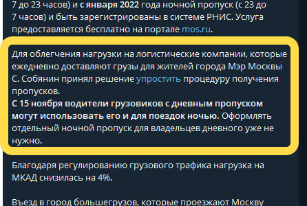 Дневной пропуск на МКАД – экономичное и удобное решение для вашего времени и кошелька Дневной пропуск на МКАД – экономичное и удобное решение для вашего времени и кошелька