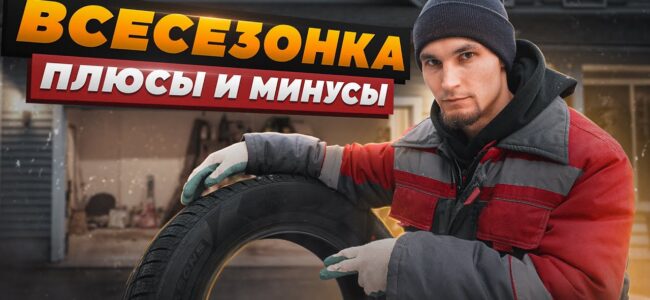 Как выбрать авторезину – секреты разнообразия в мире шин Как выбрать авторезину – секреты разнообразия в мире шин