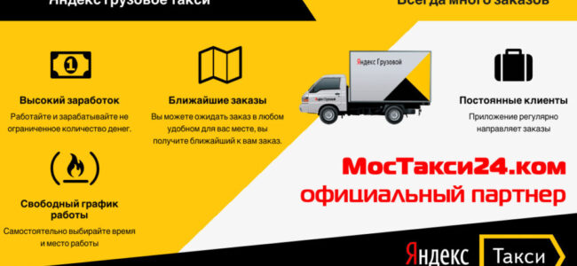 Работа водителем в Яндекс Такси в Грузии: преимущества и возможности