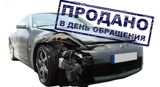 Срочный выкуп автомобиля – как это работает и зачем вам нужно продать машину быстро